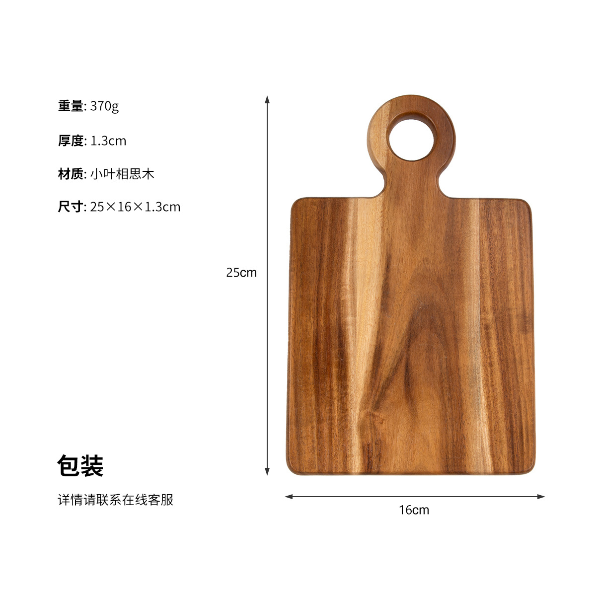 Rectangular Acacia Wood Cutting Board with Handle – Small Kitchen Serving Chopping Block